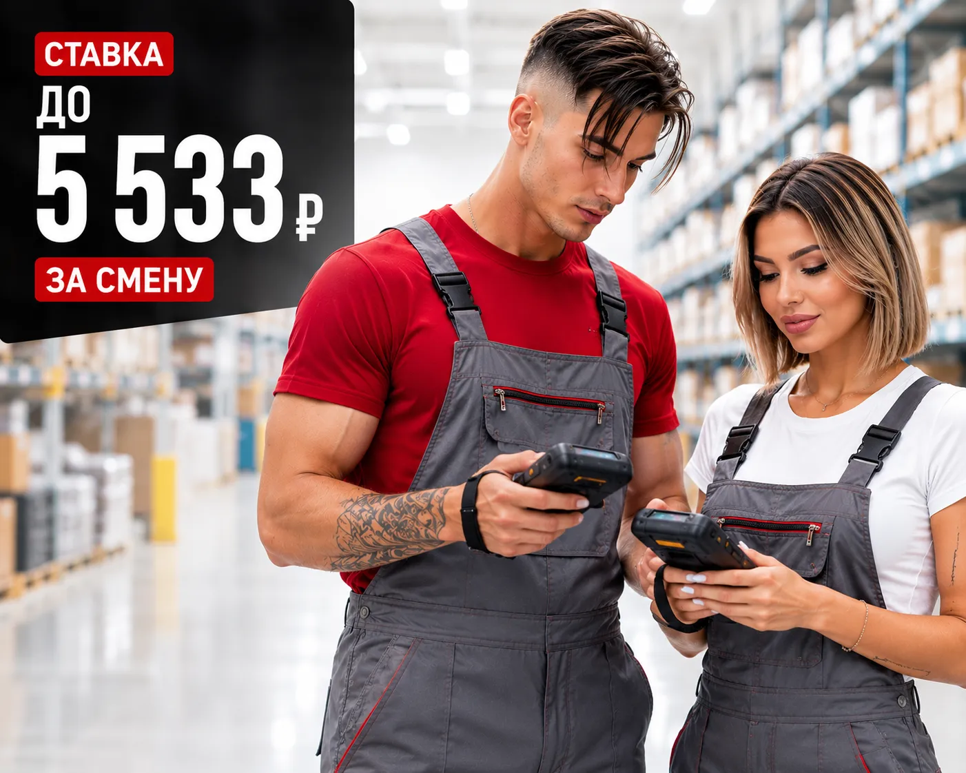 Сотрудник(ца) Склада Инструментов И Автозапчастей